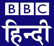 BBC Hindi