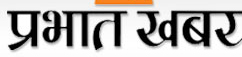 Prabhat Khabar